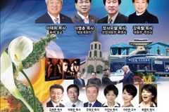 2027 8천만 민족복음화대성회, 판문점 ‘남북평화통일기도회’