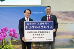 송원교회, 총신대에 기숙사건축기금 기탁