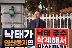 원성웅 감독 1인 시위 “6주면 태동 뚜렷… ‘자기결정권’으로 살인 안 돼”