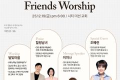 이미나의 블레싱 ‘100일 성경통독 완주 기념식 & 블레싱 바이블 프렌즈 2기 OT 예배’ 개최