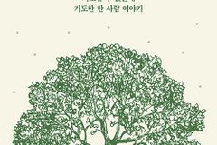 기도할 수 없는데 기도한 한 사람 이야기