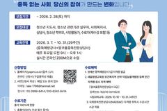 청예본, 2026 중독예방강사 6기·알코올중독 전문상담사 양성과정