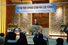 한기총 김정환 목사 사무총장 부당해고 구제신청 ‘각하’