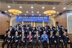 한장총, 장로교 140주년 미래포럼 갖고 새 출발 다짐