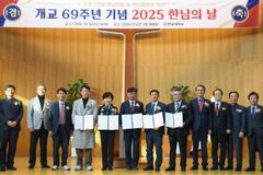 한남대, 개교 69주년 ‘한남의 날’… 자랑스러운 한남인상·공로상 시상