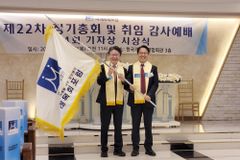 미래목회포럼, 2026년 다문화·기후대응·중독 사역 등 중점 추진