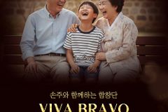 손주와 함께하는 특별한 하모니, ‘비바 브라보’, 시니어 합창단원 모집