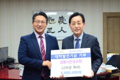 삼봉시온성교회, 한일장신대에 발전기금 500만 원 전달