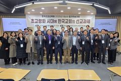 초고령화 시대, 한국교회의 선교과제는?