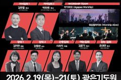 2026 제11회 열혈청년제자캠프 열린다… “복음으로 청년 세대 회복”