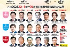 ‘2027 8천만 복음화대성회’ 향한 전국 기도운동 본격화