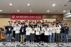 아시안미션, 캠퍼스 사역자 45명 초청 연합 워크숍 개최