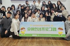 서울신대, 지역 어린이집과 유아 인성 프로그램 운영