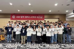 아시안미션, 캠퍼스 선교단체 사역자 초청 워크숍