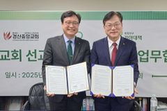 경산중앙교회, 태국 던못뎅에 ‘행복마을’ 선교 추진