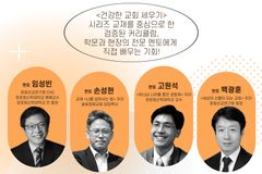 2026 ‘건강한 교회’ 다시 세우기… 목회자 워크숍 내년 1월 개최