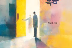 [신간] 환대의 복음