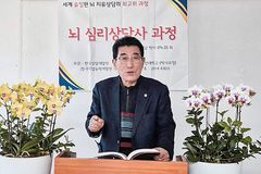 한국상담개발원, 8일 뇌심리상담사 2급 과정 수료식 열어