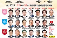2027 8천만 민족복음화대성회 위한 오산리 기도원 성회 개최