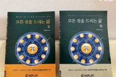 한국VOM, 에릭 폴리 목사의 『모든 것을 드리는 삶』 출간