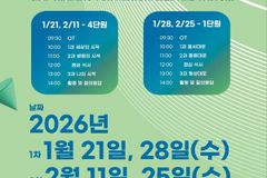 한국창조과학회, 목회자·선교사 대상 ‘씨앗 집중 교육’ 개최