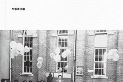 한국 현대 기독교의 초상