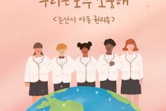 ‘우리는 모두 소중해’ 다국어 싱글 및 정규앨범 발매