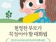 아이와 부모의 대화법, 20만 부 돌파 베스트셀러 최신 개정판 출간