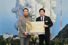 영산조용기자선재단, 전남 고흥군에 미소나눔 쌀 6톤 전달