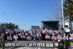 “낙태약 허가 추진, 태아 생명 침해… 여성 건강도 위협”