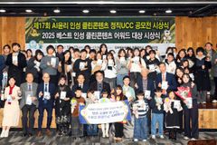 AI 활용 확산 속 ‘정직’과 ‘인성’ 조명한 UCC 공모전 열려