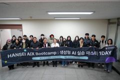 한세대, ‘AI 활용 인재 부트캠프’ 개최