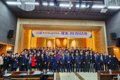 한기총, 임시총회 열고 정관개정안 등 가결