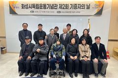 화성시, 독립운동기념관서 ‘제2회 기증자의 날’ 개최… 유물 3425점 기증