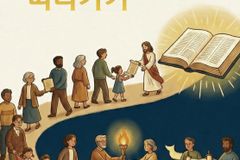 하이패밀리, 연말연시 ‘성경 낭송 마라톤’ 개최