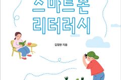 손안의 감옥에서 자유하기