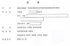 평강제일교회 이탈측 이승현 씨, 횡령 혐의 ‘징역 3년, 집행유예 4년’ 선고돼