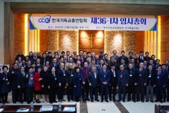 한기총, ‘대표회장 1회만 연임 가능’과 ‘사무총장직 삭제’ 확정