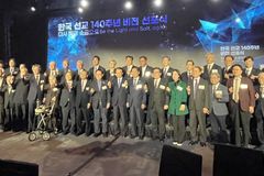 분열 넘어 연합으로… 한국교회, 선교 140주년 ‘다시 빛과 소금’ 선언