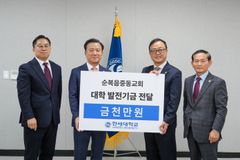 한세대, 순복음중동교회와 발전기금 전달식 개최