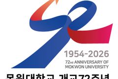목원대, 개교 72주년 기념 엠블럼 공개