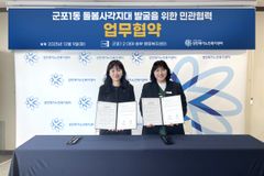 성민재가노인복지센터-군포1·2·대야·송부 행정복지센터, 업무협약 체결