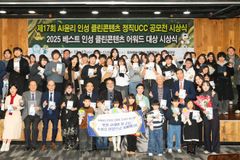 AI 시대, 정직과 인성으로 답하다… 제17회 AI 윤리 인성 클린콘텐츠 정직 UCC 공모전