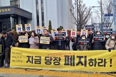 “나쁜 서울 학생인권조례, 당장 폐지하라!”