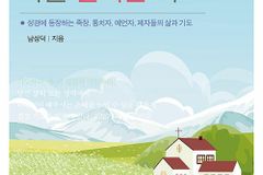 성경에 등장하는 족장, 통치자, 예언자, 제자들의 삶과 기도