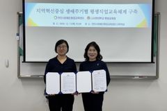 나사렛대-천안시장애인평생교육센터, 장애인 평생교육 협력 MOU 체결