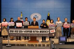 태여연 “형법 개정 없는 낙태약 허가는 불법”