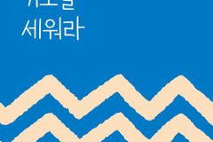 [신간] 신앙의 기초를 세워라