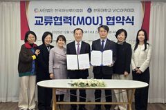 한동대 VIC 초중등교육지원센터-한국하브루타협회, MOU 체결