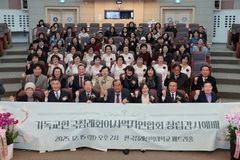 기침 여사역자연합회 창립… “건강한 교회와 사회 세우는 리더십 다짐”